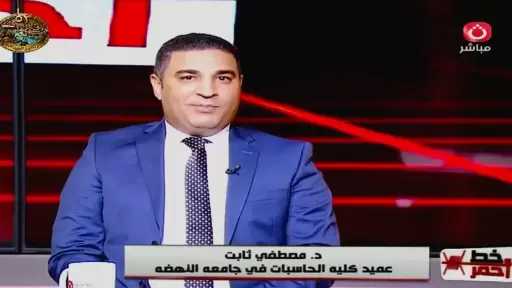 عميد حاسبات النهضة: وفرة مالية كبيرة تنتظر العالم مع توسع استخدام الذكاء الاصطناعي