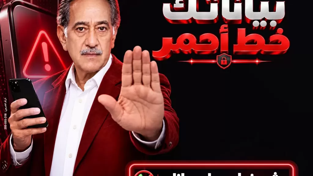 خط أحمر