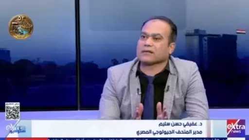 مدير المتحف الجيولوجي يكشف أسرار أندر حفريات مصر