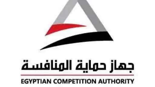 جهاز حماية المنافسة يقرر إحالة 11 عضوًا من أعضاء الجمعية التعاونية للنقل وتداول الحاويات إلى النيابة العامة