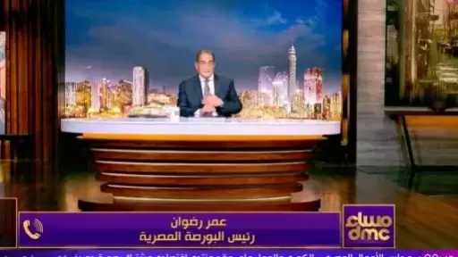 رئيس البورصة المصرية: خرجنا من متاهات التصنيف ونسعى لرفع وزن مصر أكثر