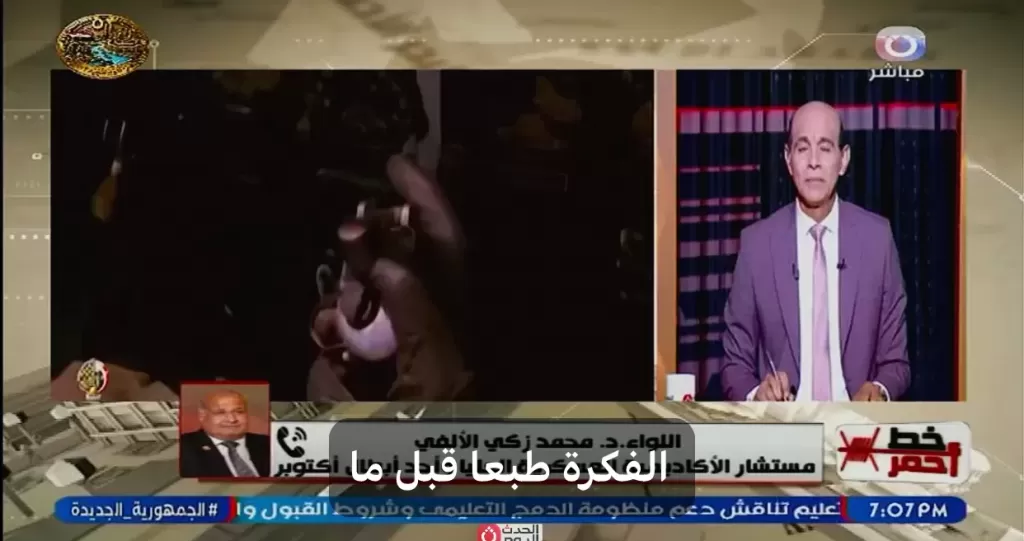 خط أحمر