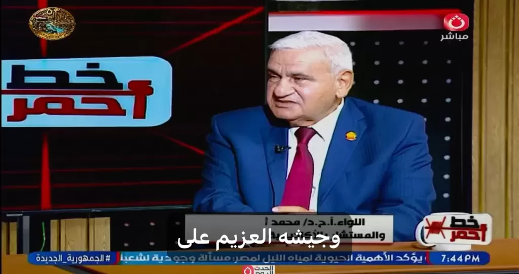 خط أحمر