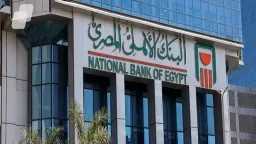 أسعار الفائدة على حسابات توفير البنك الأهلي المصري في... أسعار الفائدة على حسابات توفير البنك الأهلي المصري في أكتوبر 2026.. التفاصيل الكاملة