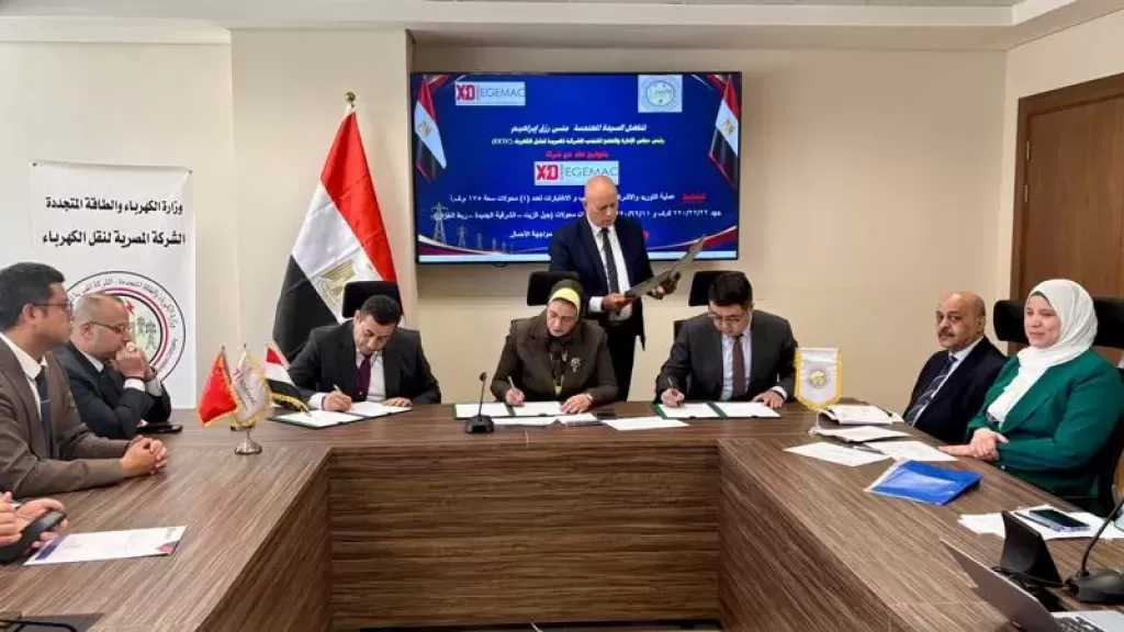 «المصرية لنقل الكهرباء» و«إكس دي إجيماك» توقعان عقدًا لتعزيز الشبكة القومية ودعم أمن الطاقة