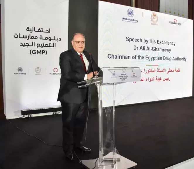 رئيس هيئة الدواء يشارك في احتفالية تخريج الدفعة الأولى من دبلومة ممارسات التصنيع الجيد (GMP)