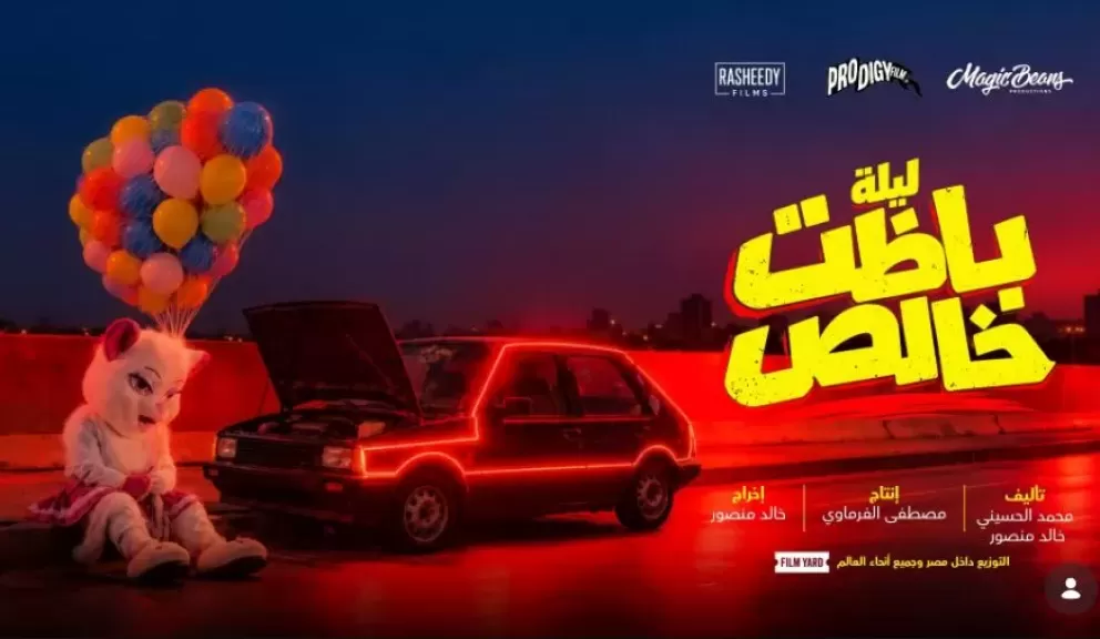 خط أحمر