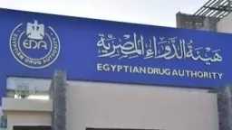 هيئة الدواء تتيح خدمة مجانية لمعرفة أماكن توافر الأدوية... هيئة الدواء تتيح خدمة مجانية لمعرفة أماكن توافر الأدوية إلكترونيا