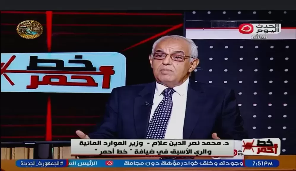 خط أحمر